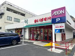 まいばすけっと 足立西新井4丁目店周辺の売買・賃貸物件のことなら(株)メイワ・エステートへお任せください。 まいばすけっと 足立西新井4丁目店の画像3
