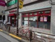 まいばすけっと台東根岸5丁目店 の画像