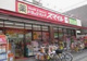 ドラッグストアスマイル東日暮里店の画像