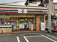 セブンイレブン 横浜別所3丁目店の画像