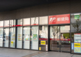 所沢駅西口郵便局