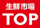 TOPの画像