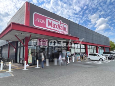 マックスバリュエクスプレス老司店の画像1