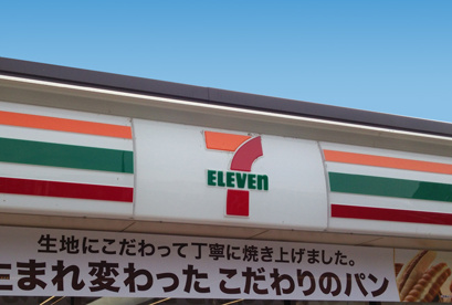 セブンイレブン 奥多摩古里店の画像1