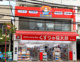 くすりの福太郎西大島店の画像