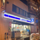 ローソン 千駄ヶ谷二丁目店の画像