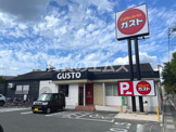 ガスト 南大橋店