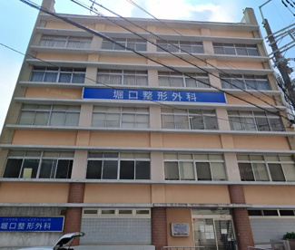 堀口整形外科医院の画像1