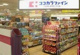 ココカラファイン青戸店の画像