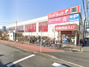 サンドラッグ戸塚原宿店の画像1