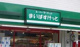 まいばすけっと東四つ木2丁目店の画像