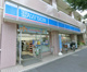 ローソン 池尻三宿通店の画像