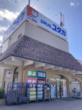 ドラッグユタカ 亀岡南つつじケ丘店
