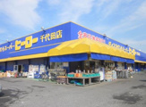 株式会社ヒーロー千代田店