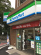 ファミリーマート 豊島南池袋三丁目店の画像