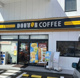 ドトールコーヒーショップ EneJet富士宮バイパス店の画像