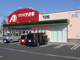クスリのアオキ 下江守店の画像
