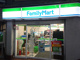 ファミリーマート 池袋東口店の画像