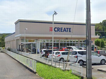 クリエイトS・D厚木上荻野店の画像1