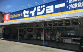デイリーケアセイジョー 戸田店