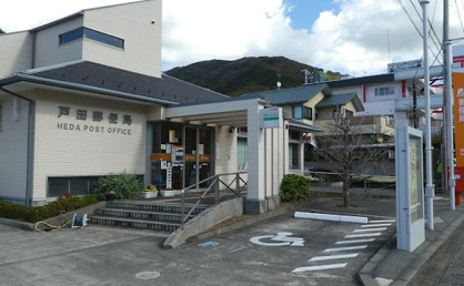 戸田郵便局の画像1