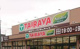 TAIRAYA川越霞ヶ関店の画像