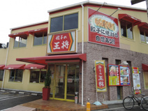餃子の王将　箕輪口店