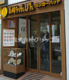 リンガーハット JR蒲田東口店の画像