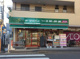 まいばすけっと台東下谷3丁目店の画像