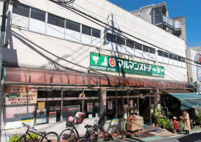 マルマンストア 参宮橋店の画像1
