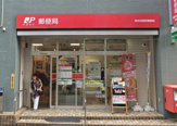 横浜吉野町郵便局