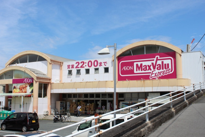 マックスバリュエクスプレス浜松住吉店情報ページ 浜松市の株式会社ハラ不動産