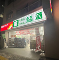 ツルハドラッグ 渋谷東店
