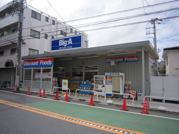 ビックエー　豊島上池袋店の画像1