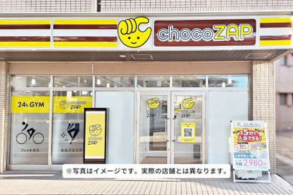 chocoZAP(チョコザップ) 大日三丁目の画像1