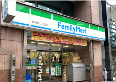 ファミリーマート 飯田橋二丁目店の画像1