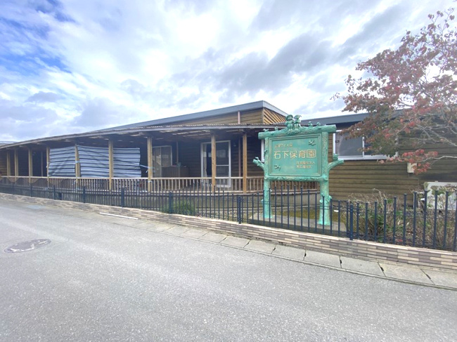 石下保育園の画像