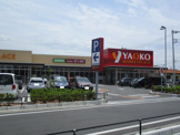 ヤオコー 行田門井店
