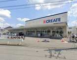 クリエイトエス・ディー瀬谷南阿久和店