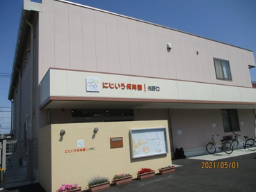 にじいろ保育園矢野口の画像1