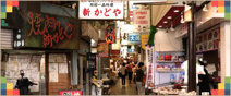 鶴橋商店街