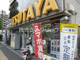 TSUTAYA 阪東橋店の画像