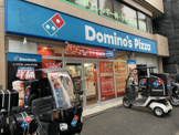 ドミノ・ピザ　横浜阪東橋店