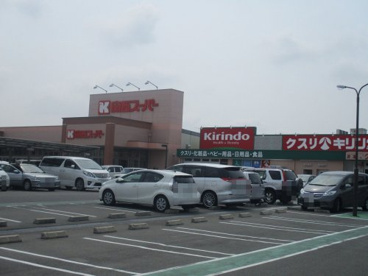 関西スーパー 萬崎菱木店の画像1