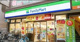 ファミリーマート台東柳橋一丁目店の画像