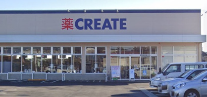 クリエイトの画像1