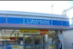 ローソン堀切店 の画像