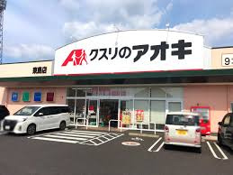 クスリのアオキ