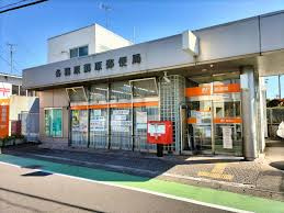 各務原蘇原郵便局の画像1