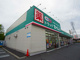 ドラッグセイムス 足立青井店の画像